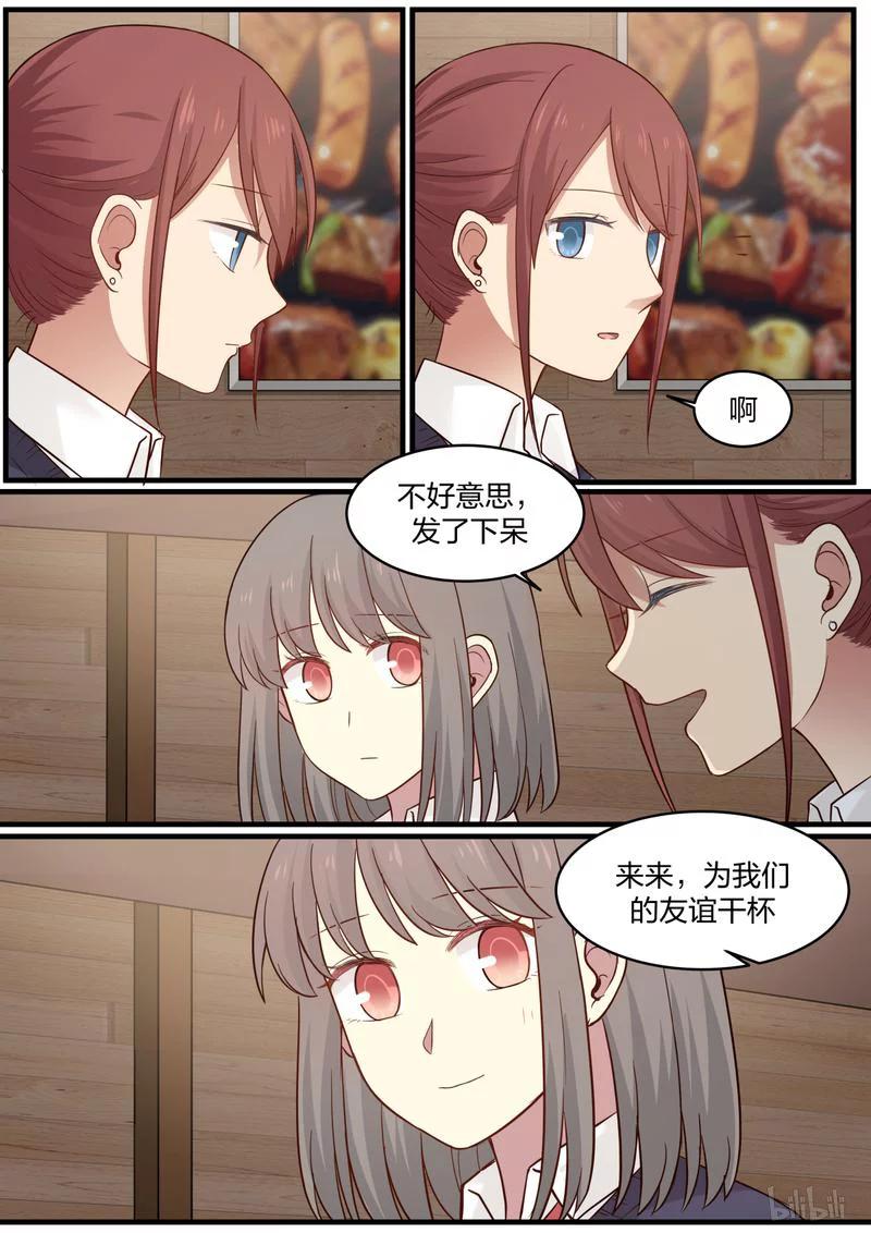 《LILY》S1·465 第8页