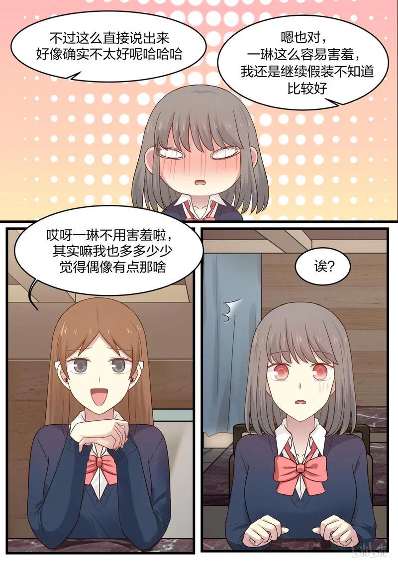 《LILY》S1·465 第6页