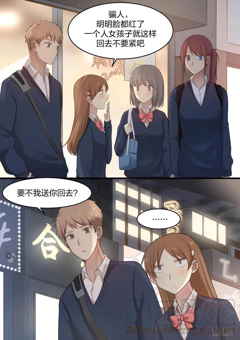 《LILY》S1·466 第3页