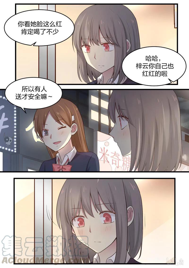 《LILY》S1·466 第5页