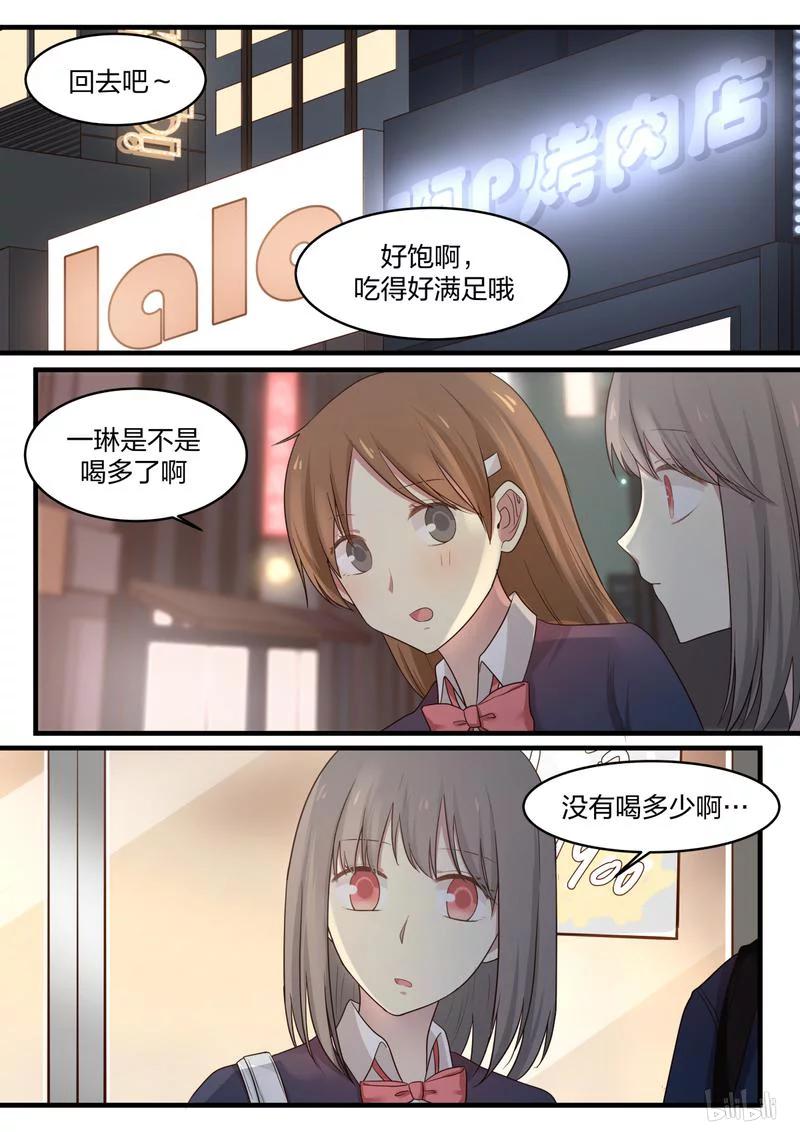 《LILY》S1·466 第2页