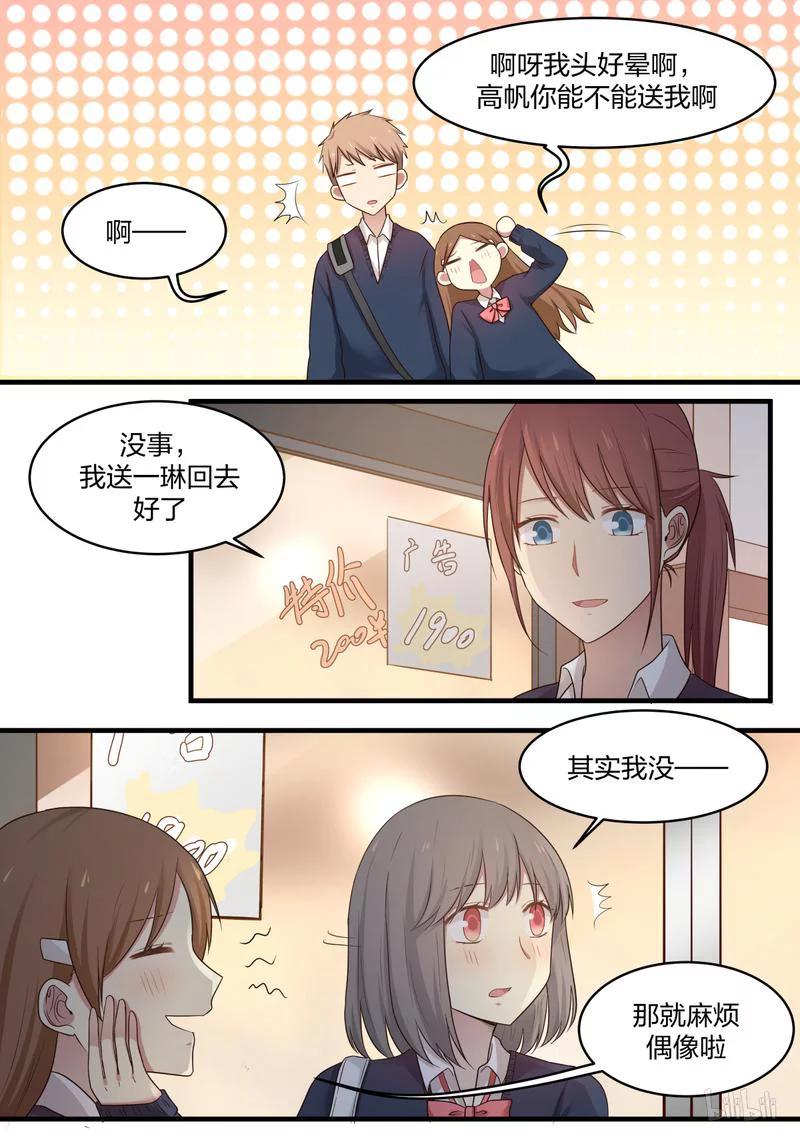 《LILY》S1·466 第4页