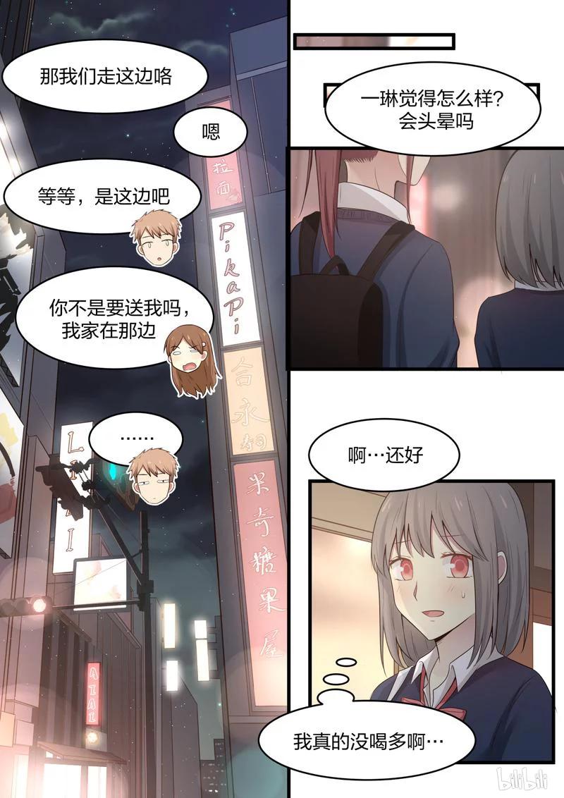 《LILY》S1·466 第6页