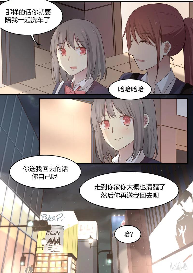 《LILY》S1·466 第8页