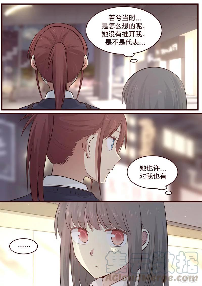 《LILY》S1·467 第5页