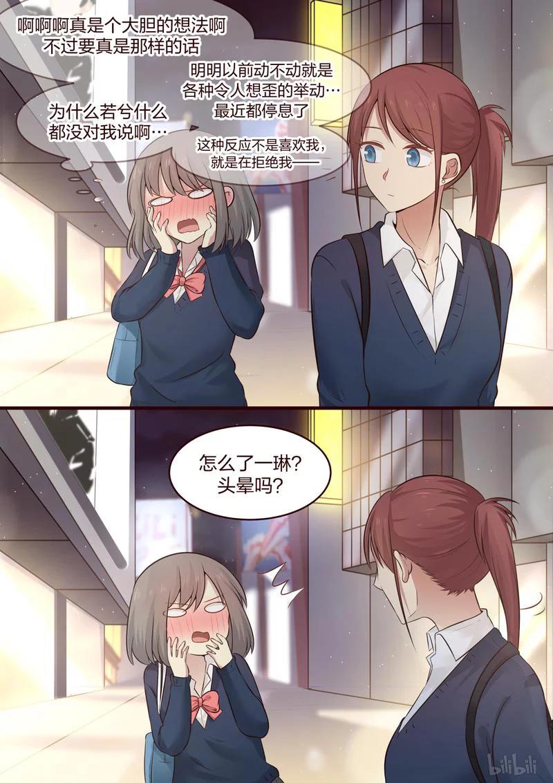 《LILY》S1·467 第6页