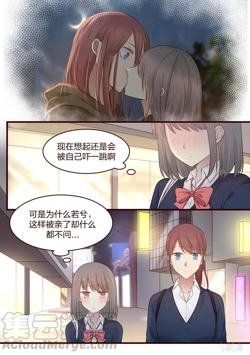 《LILY》S1·467 第3页