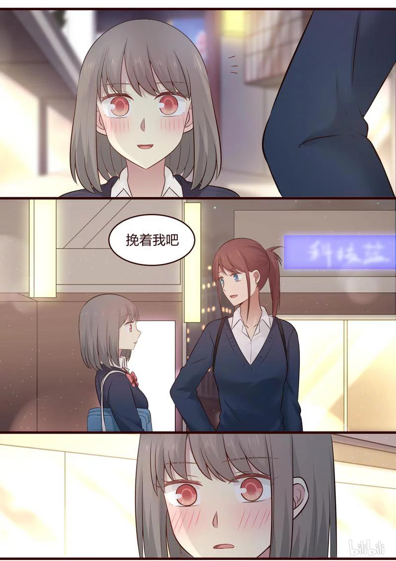 《LILY》S1·467 第8页