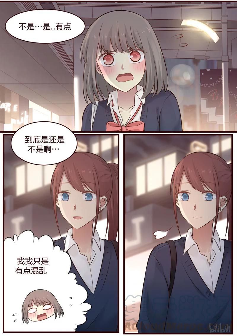 《LILY》S1·467 第7页
