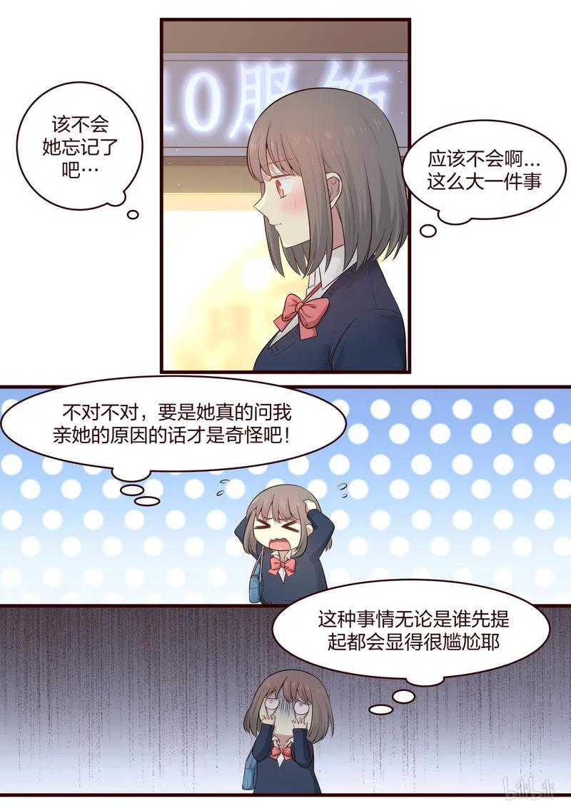 《LILY》S1·467 第4页