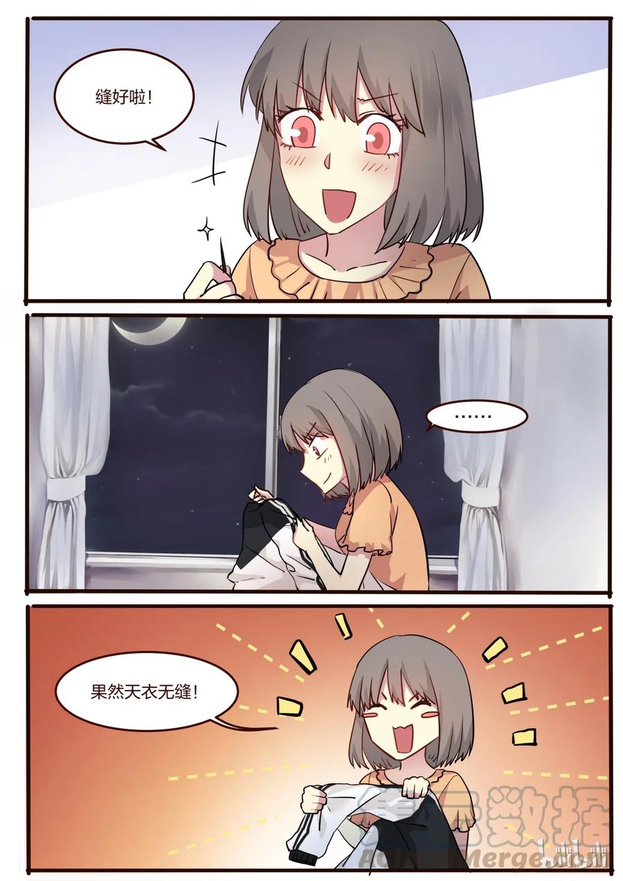 《LILY》S1·45 第5页