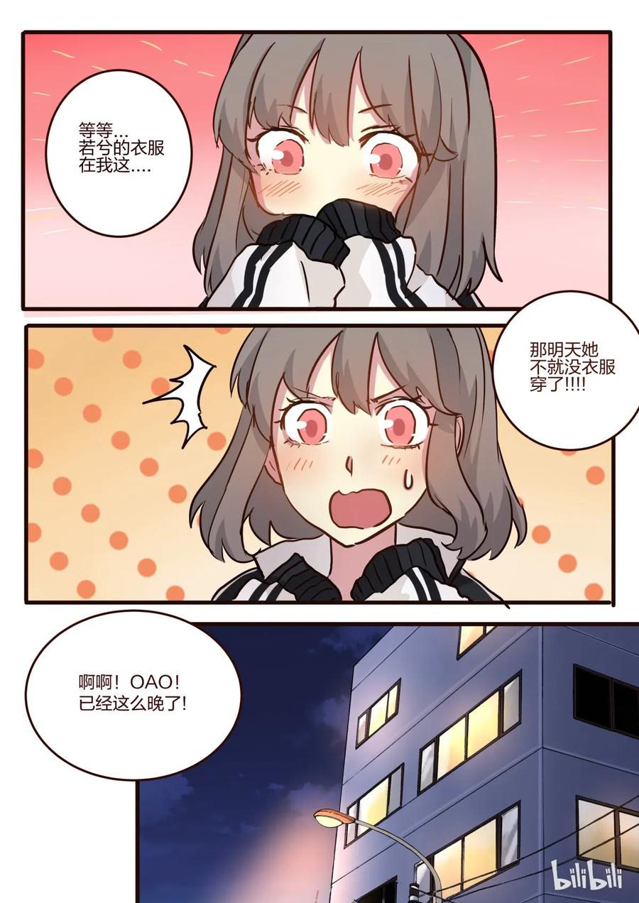 《LILY》S1·45 第8页