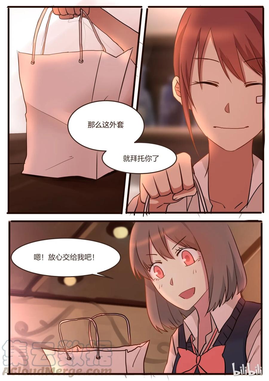 《LILY》S1·45 第1页