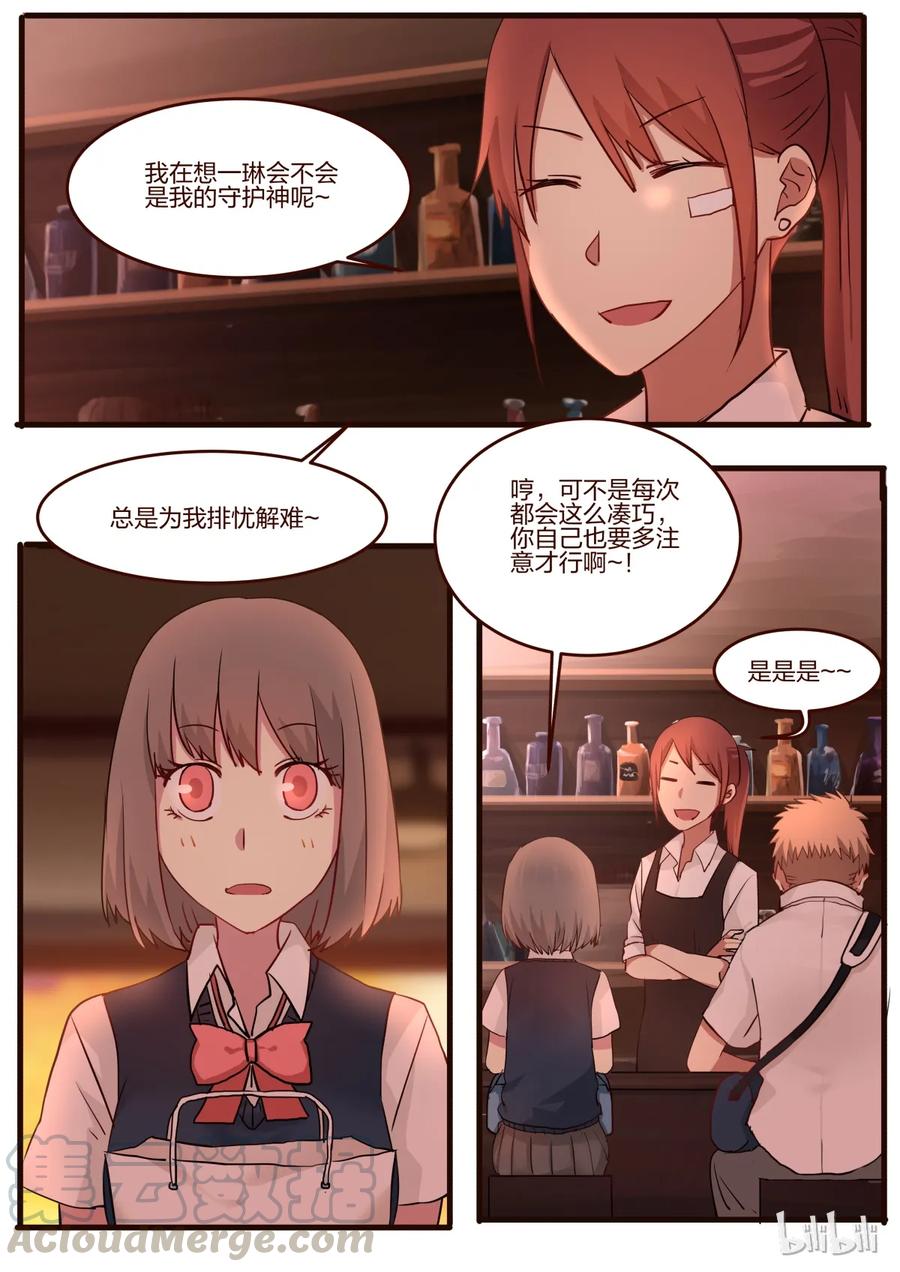 《LILY》S1·45 第3页