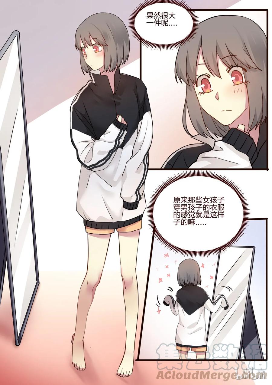 《LILY》S1·45 第7页