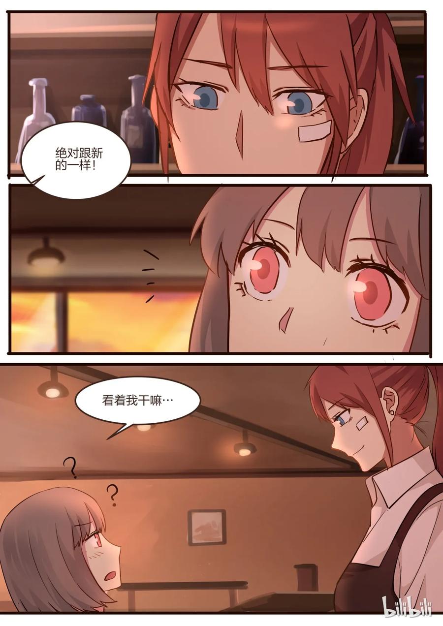 《LILY》S1·45 第2页