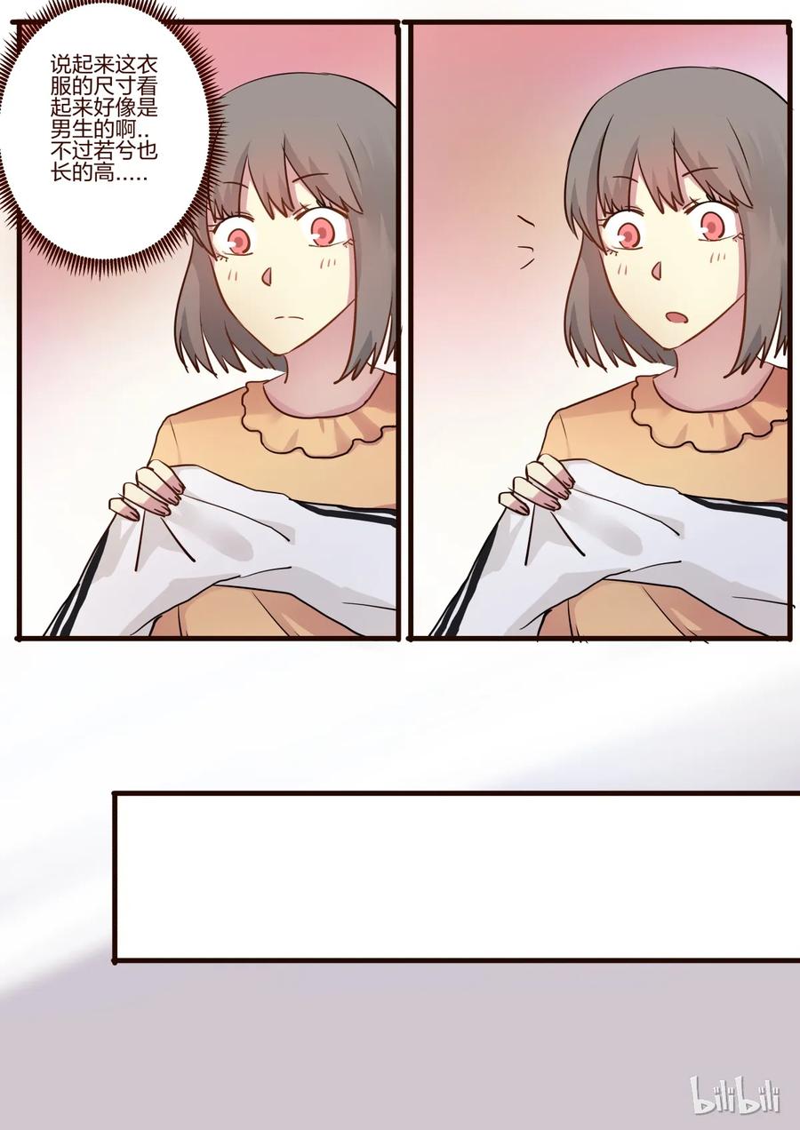 《LILY》S1·45 第6页