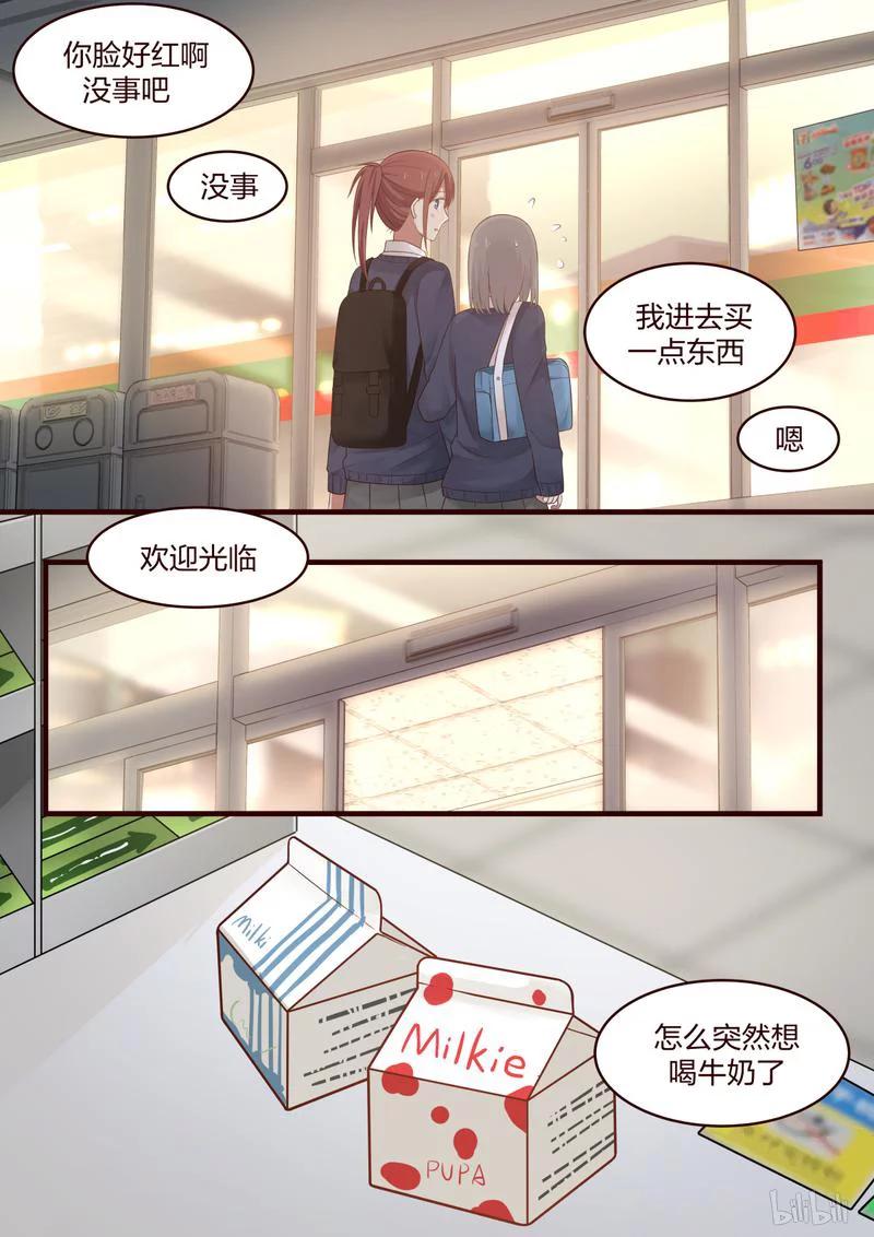 《LILY》S1·468 第6页