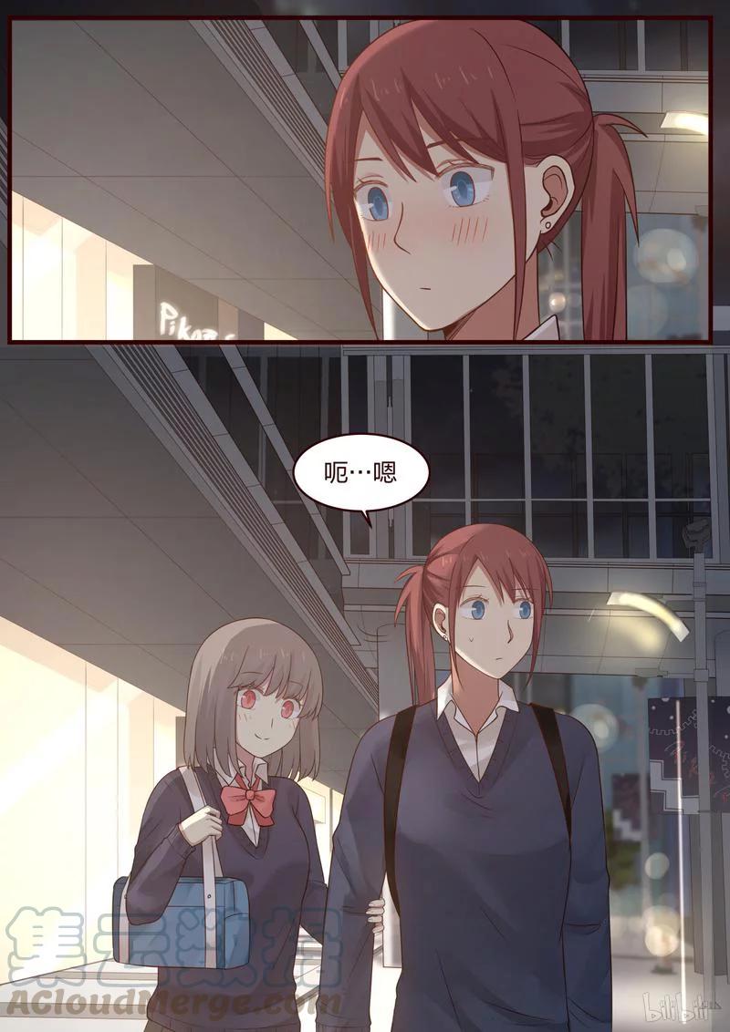 《LILY》S1·468 第3页