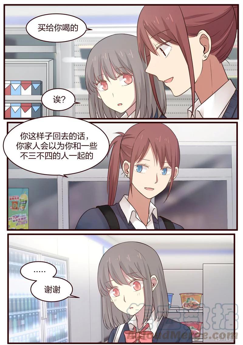 《LILY》S1·468 第7页