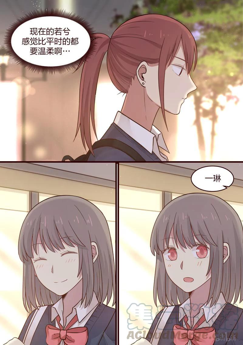 《LILY》S1·468 第5页