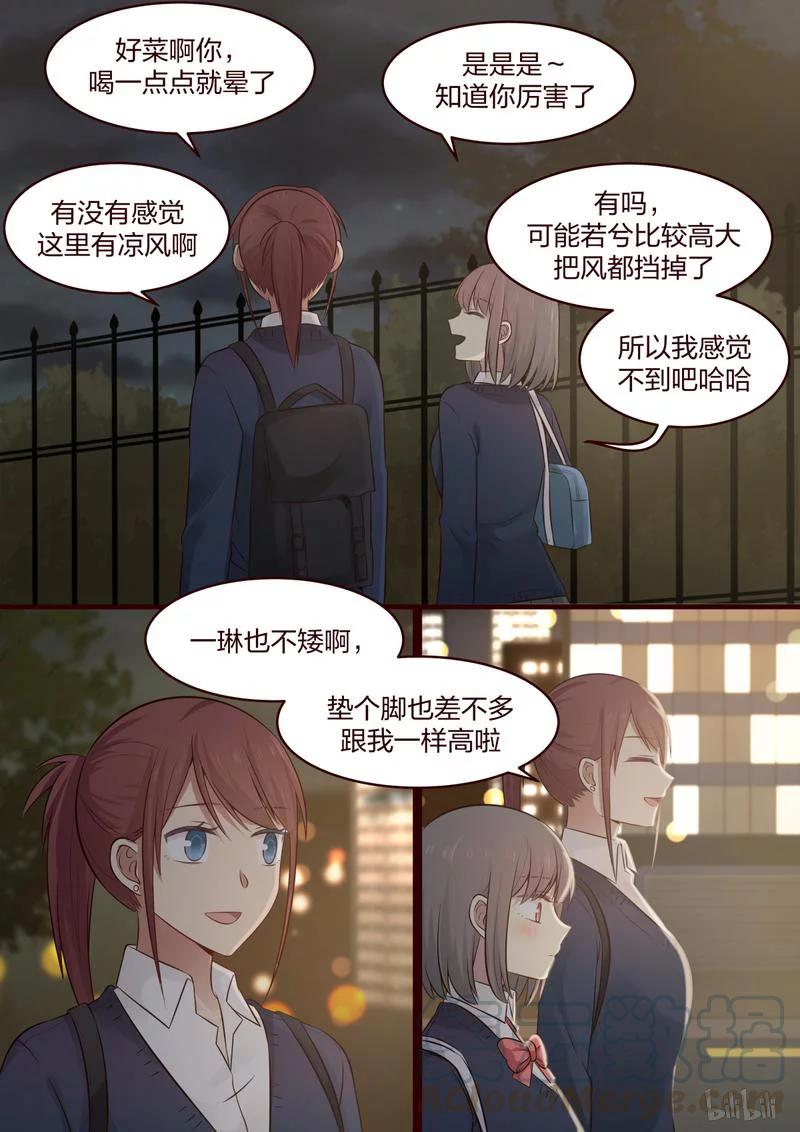 《LILY》S1·469 第3页