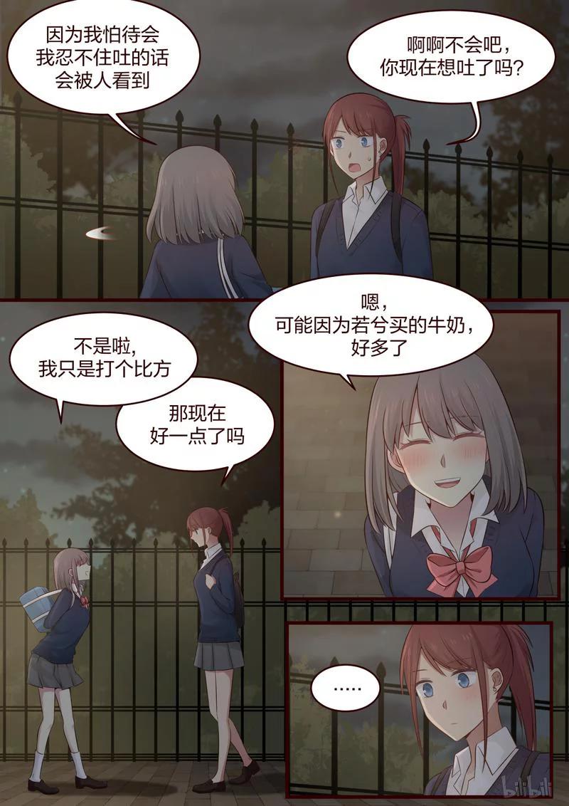 《LILY》S1·469 第2页