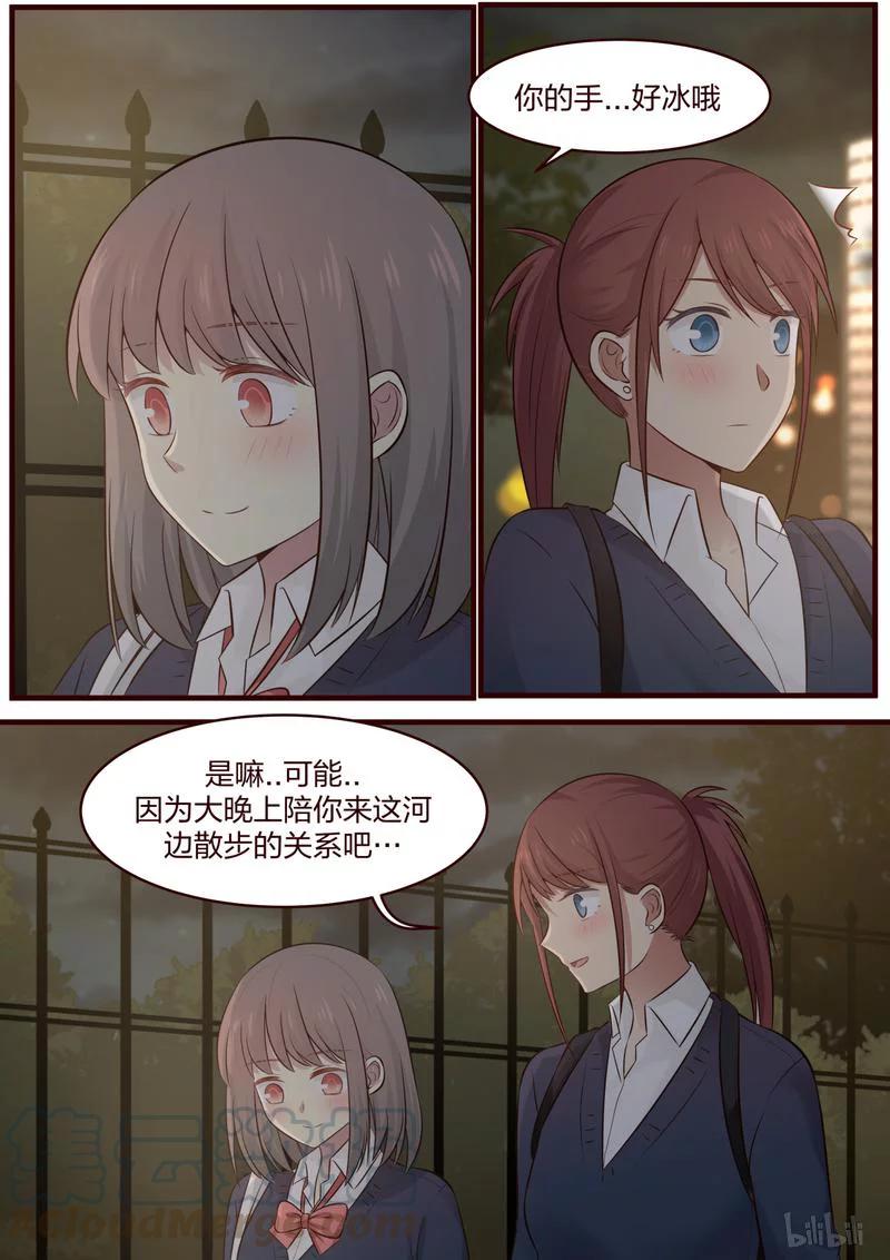 《LILY》S1·469 第7页