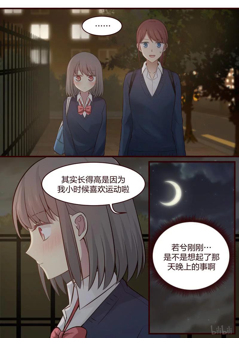 《LILY》S1·469 第4页