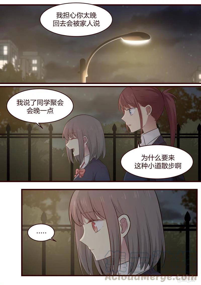 《LILY》S1·469 第1页