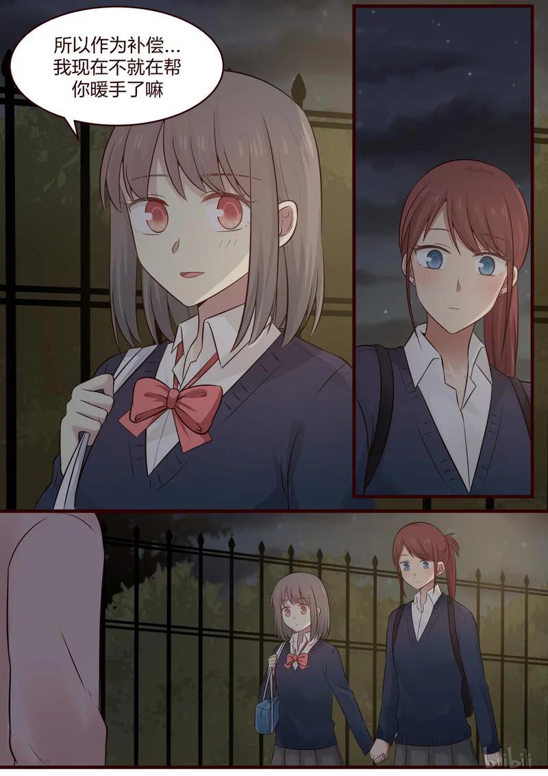《LILY》S1·469 第8页