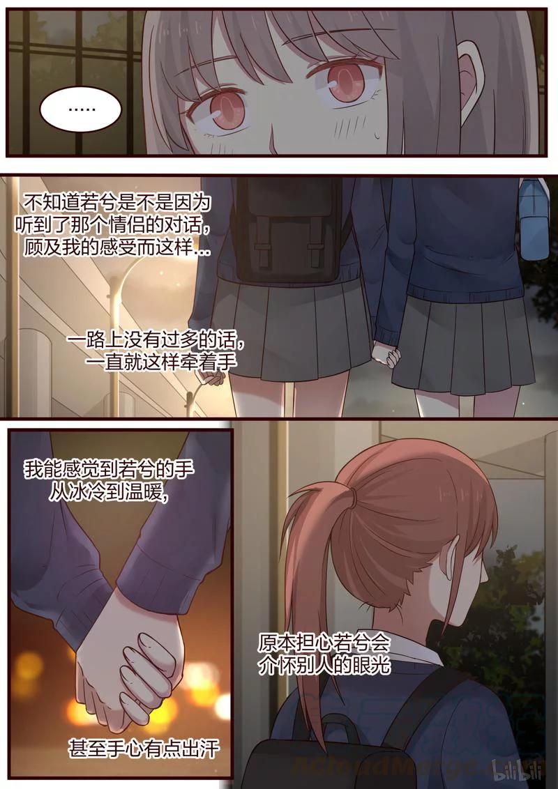 《LILY》S1·470 第5页