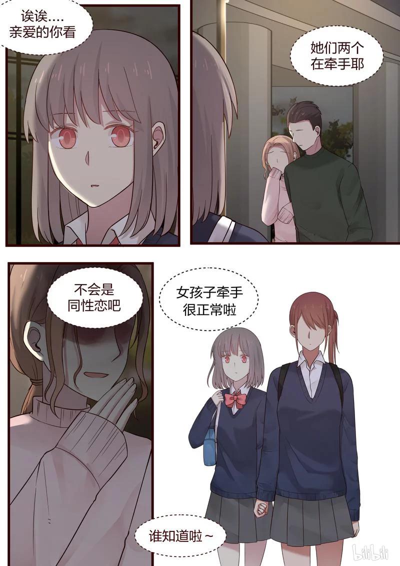 《LILY》S1·470 第2页
