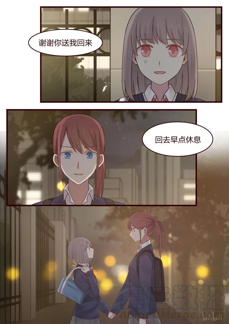 《LILY》S1·470 第7页