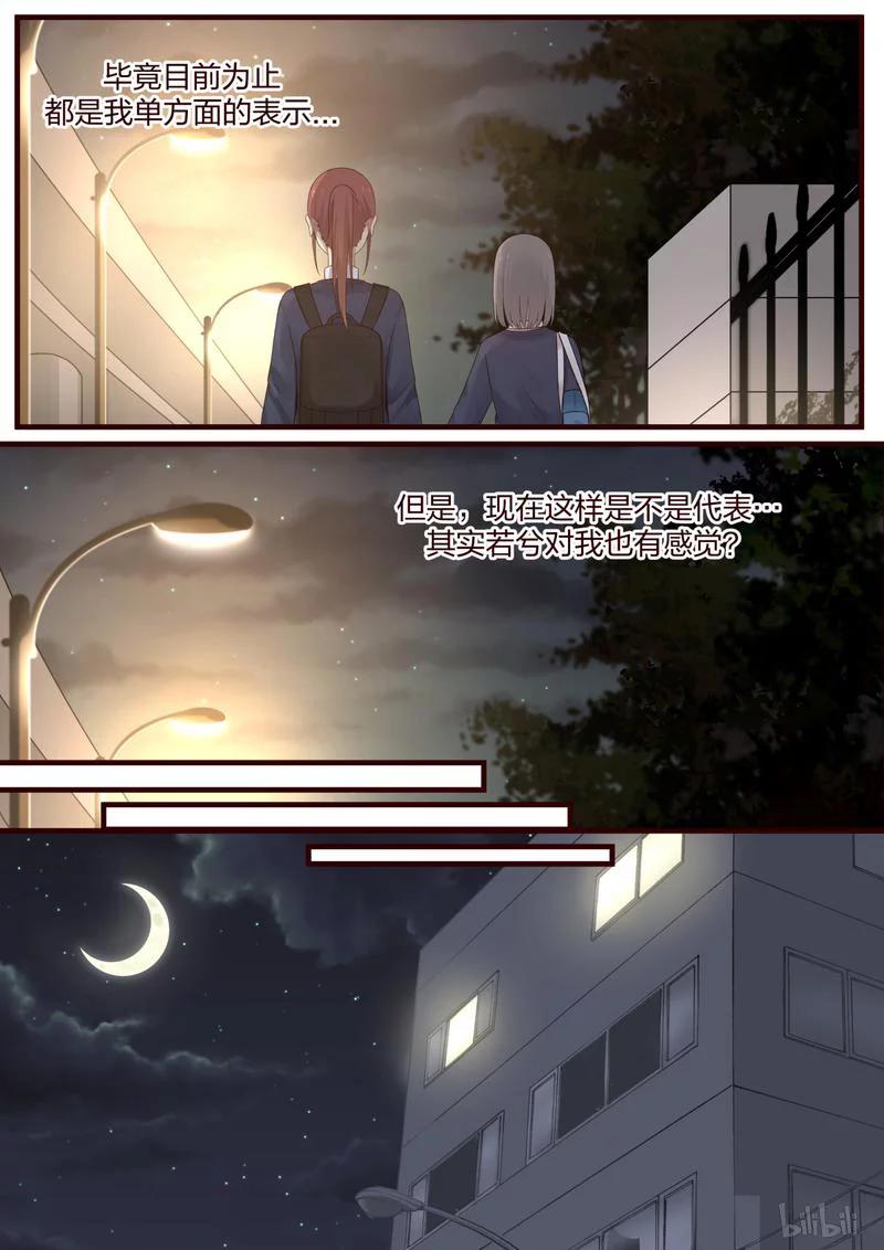 《LILY》S1·470 第6页
