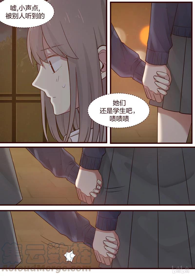 《LILY》S1·470 第3页
