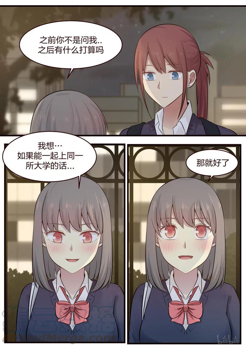 《LILY》S1·471 第3页