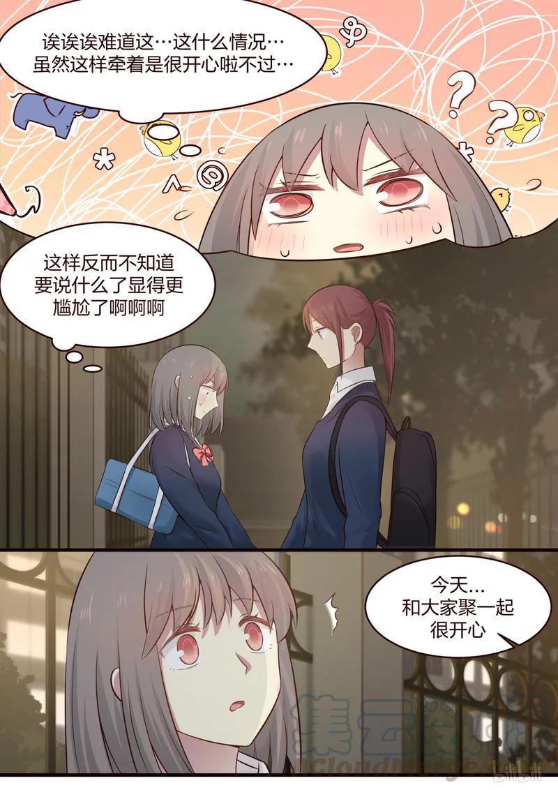 《LILY》S1·471 第1页