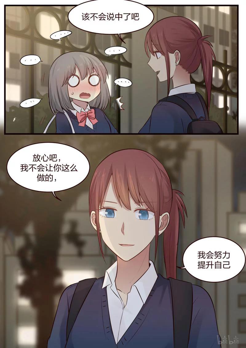 《LILY》S1·471 第6页