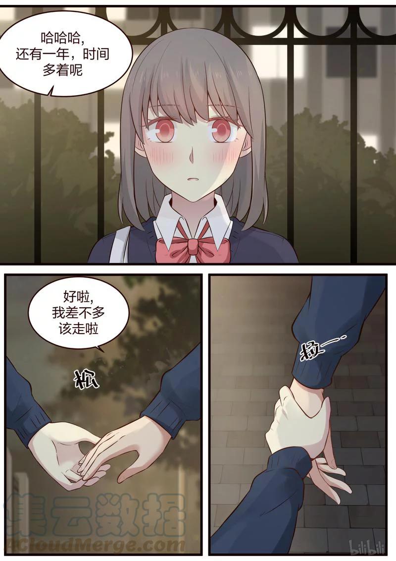 《LILY》S1·471 第7页