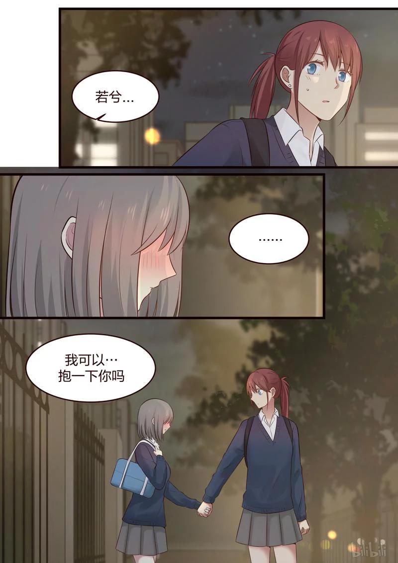 《LILY》S1·471 第8页