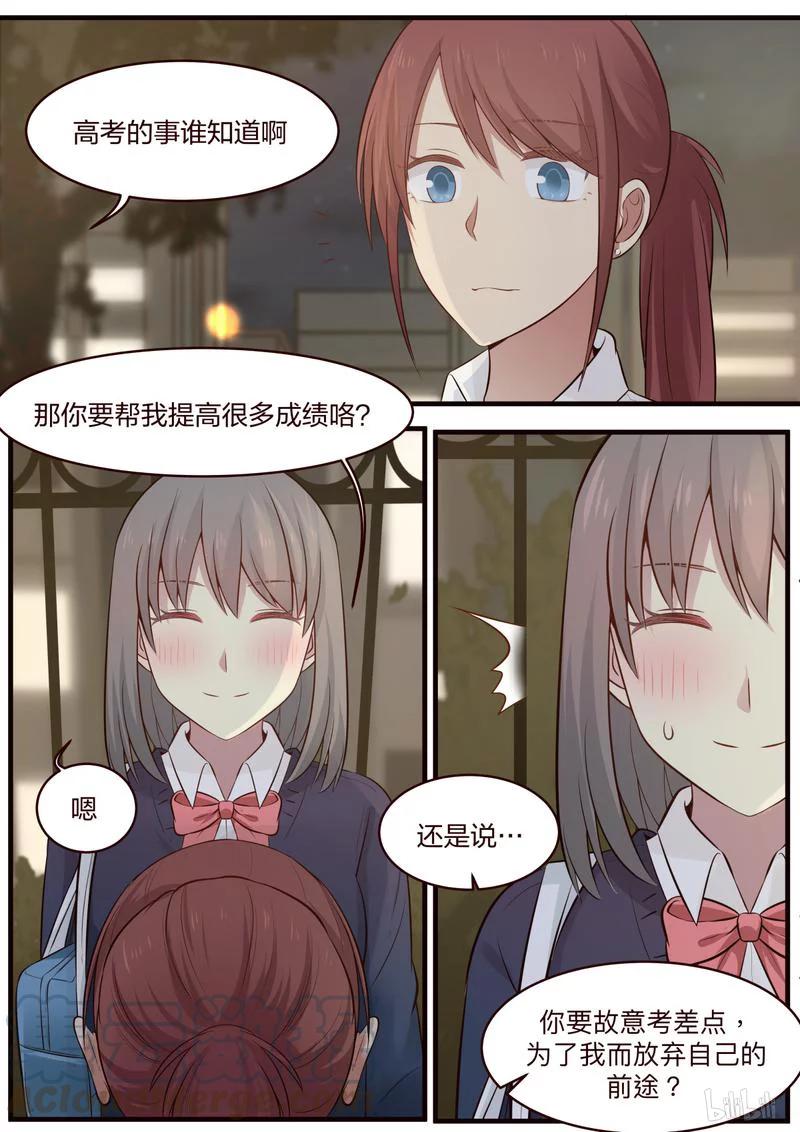 《LILY》S1·471 第5页