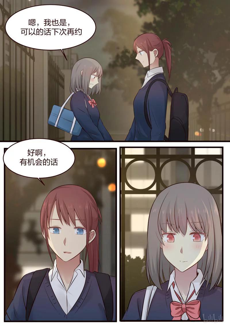 《LILY》S1·471 第2页