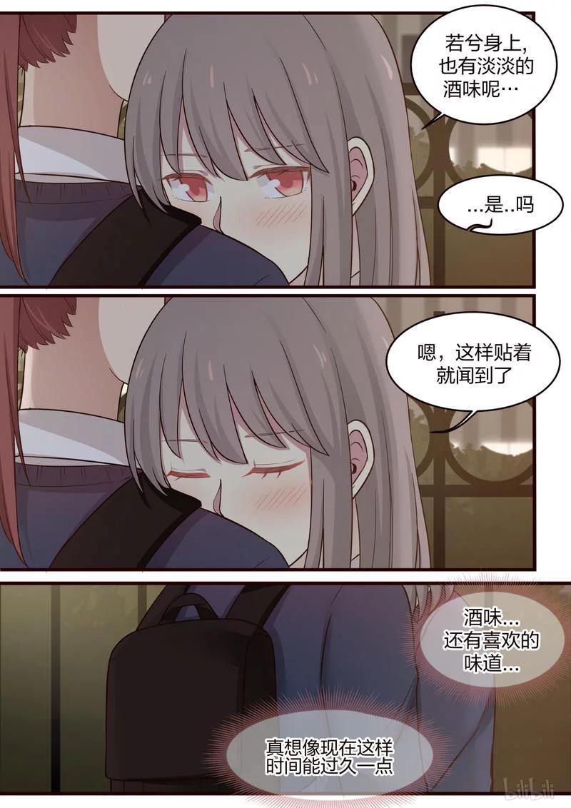 《LILY》S1·472 第4页