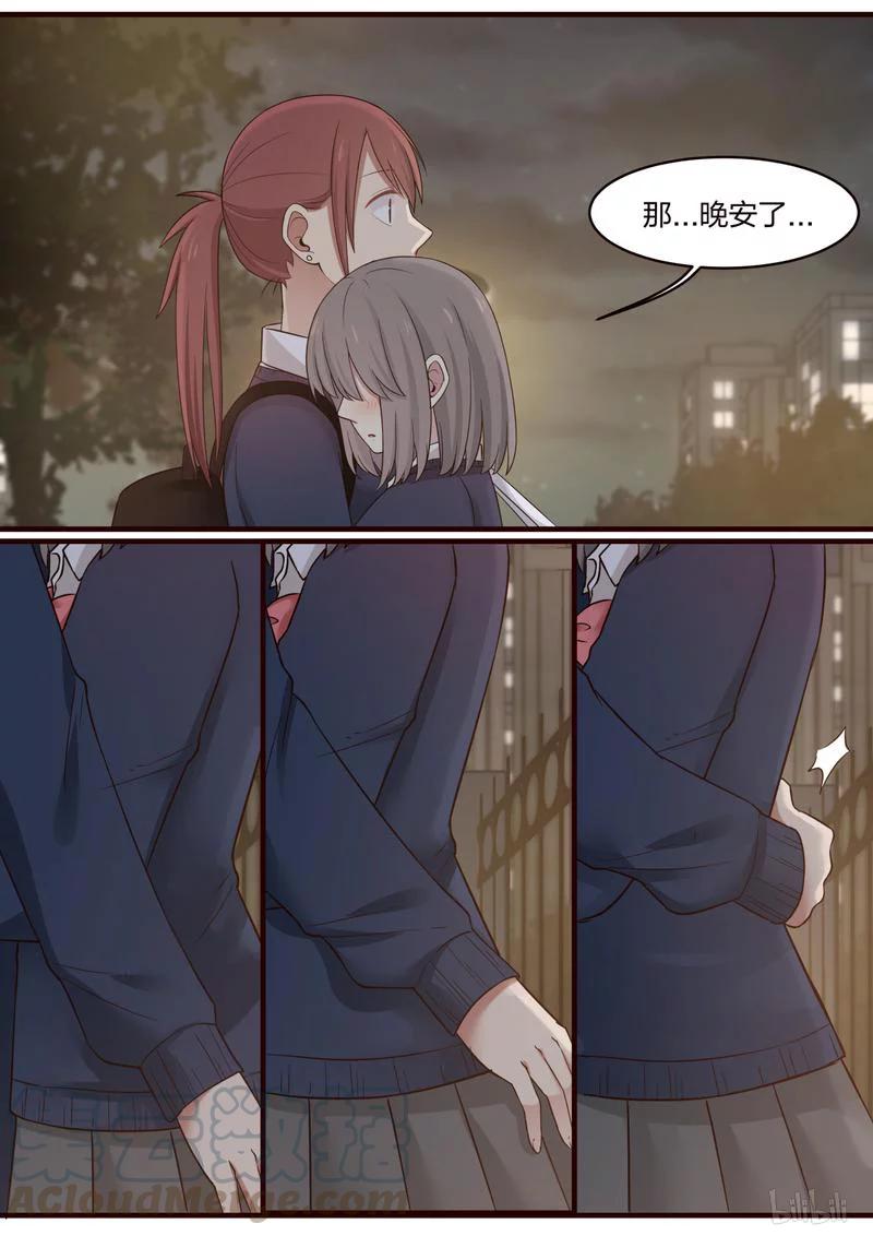 《LILY》S1·472 第5页
