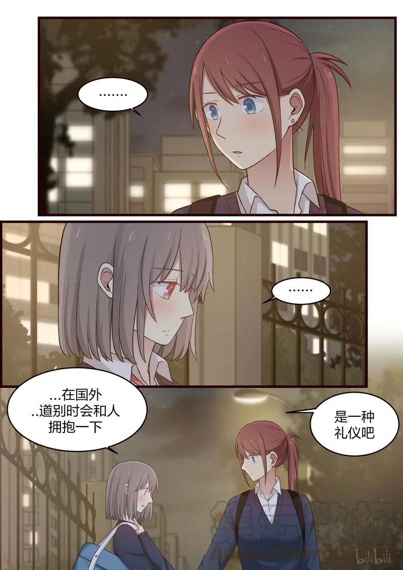 《LILY》S1·472 第1页