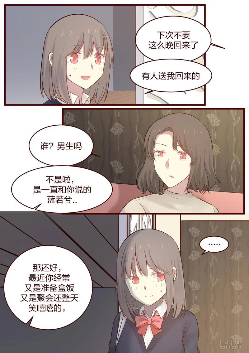 《LILY》S1·473 第6页