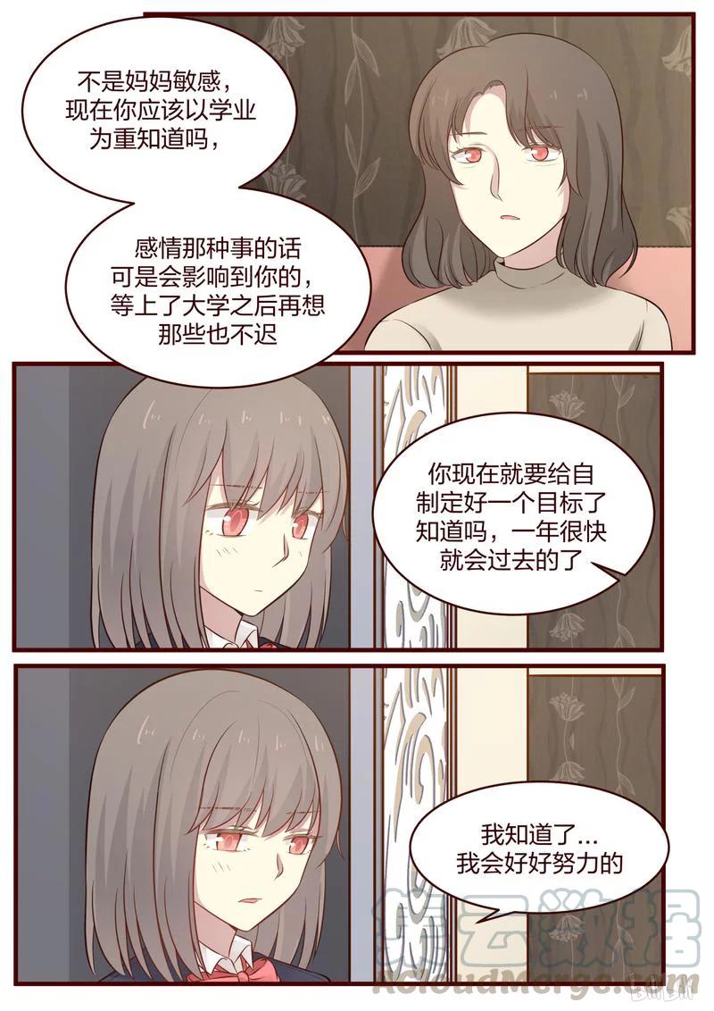 《LILY》S1·473 第7页