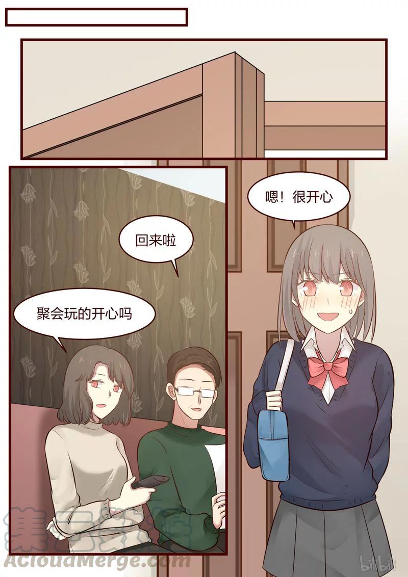《LILY》S1·473 第5页