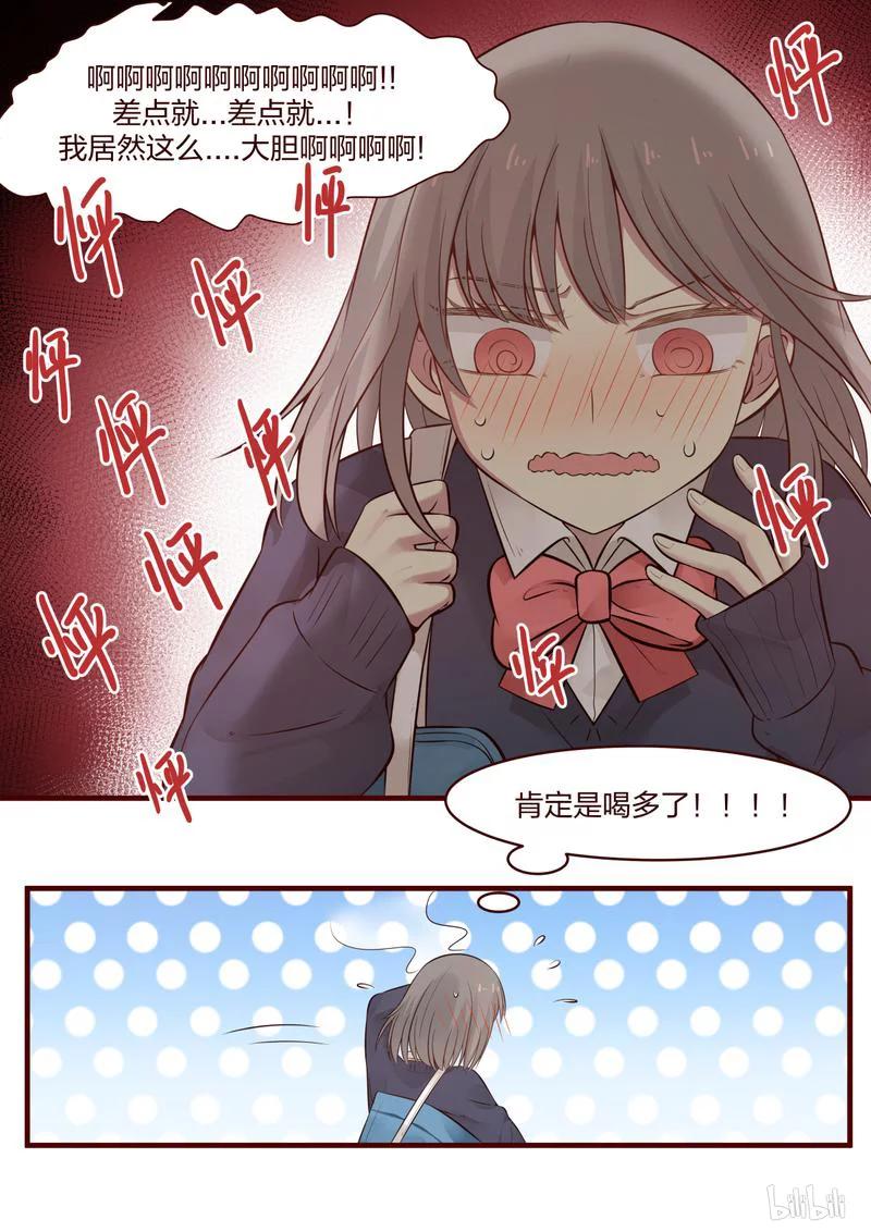 《LILY》S1·473 第4页